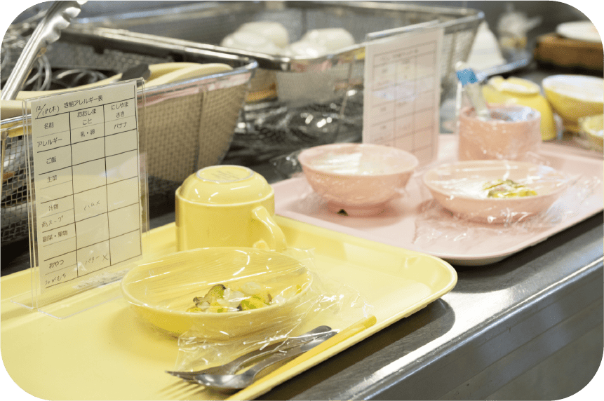 アレルギーへの配慮